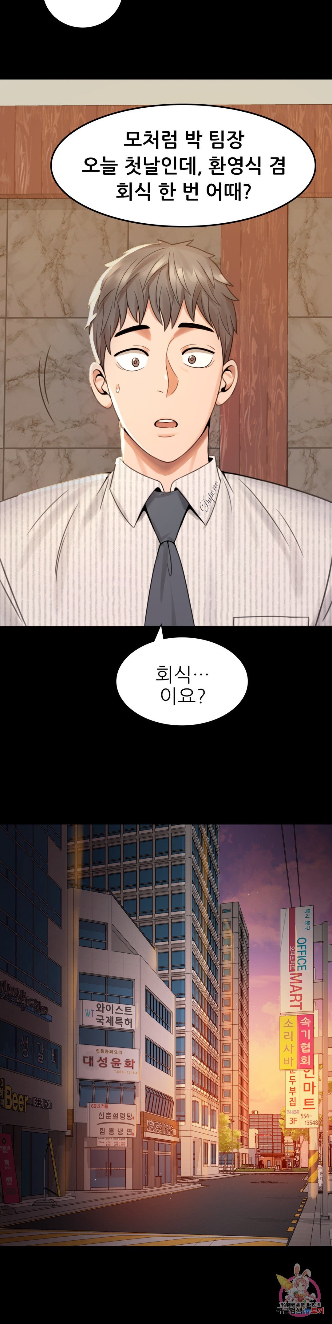 Watch image manhwa Introduction To An Affair Raw - Chapter 01 - 55b45de67bd22c6aa4 - ManhwaXX.net