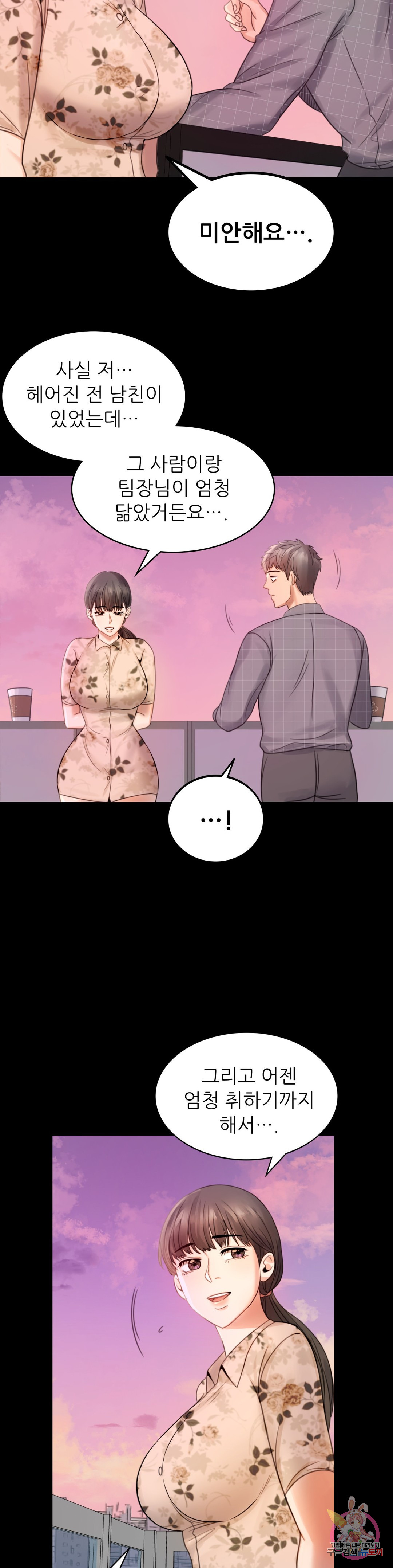 Watch image manhwa Introduction To An Affair Raw - Chapter 02 - 56826d7cab3e151c85 - ManhwaXX.net