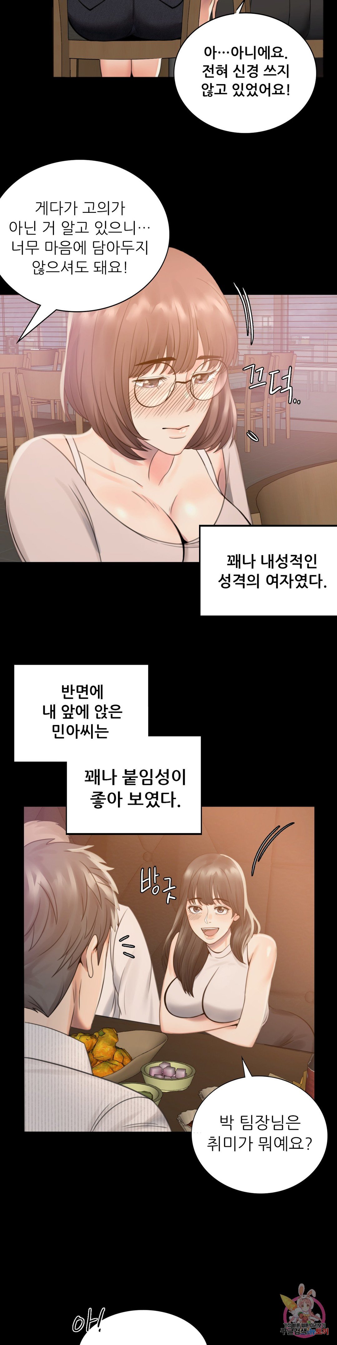 Watch image manhwa Introduction To An Affair Raw - Chapter 01 - 60a522bd5a373f1055 - ManhwaXX.net