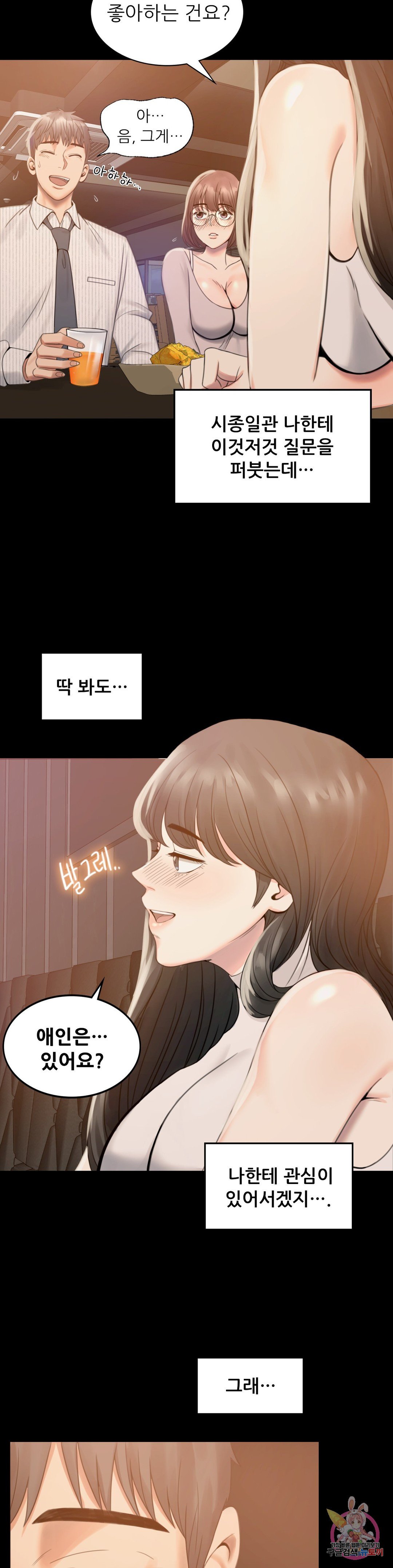 Watch image manhwa Introduction To An Affair Raw - Chapter 01 - 61443a6865de145dbc - ManhwaXX.net