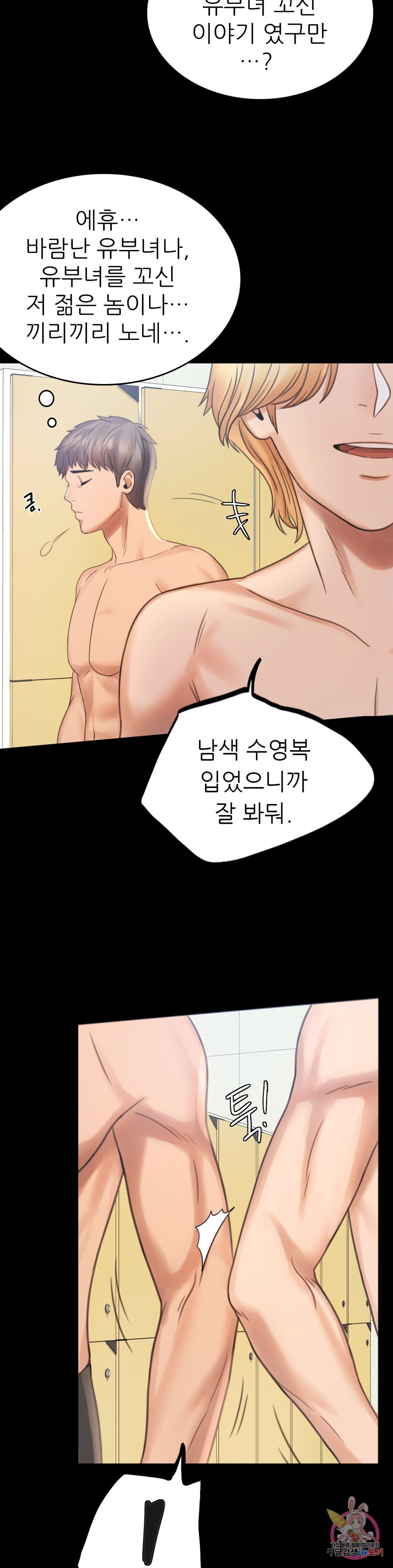 Watch image manhwa Introduction To An Affair Raw - Chapter 02 - 66188ba1e4500513ea - ManhwaXX.net