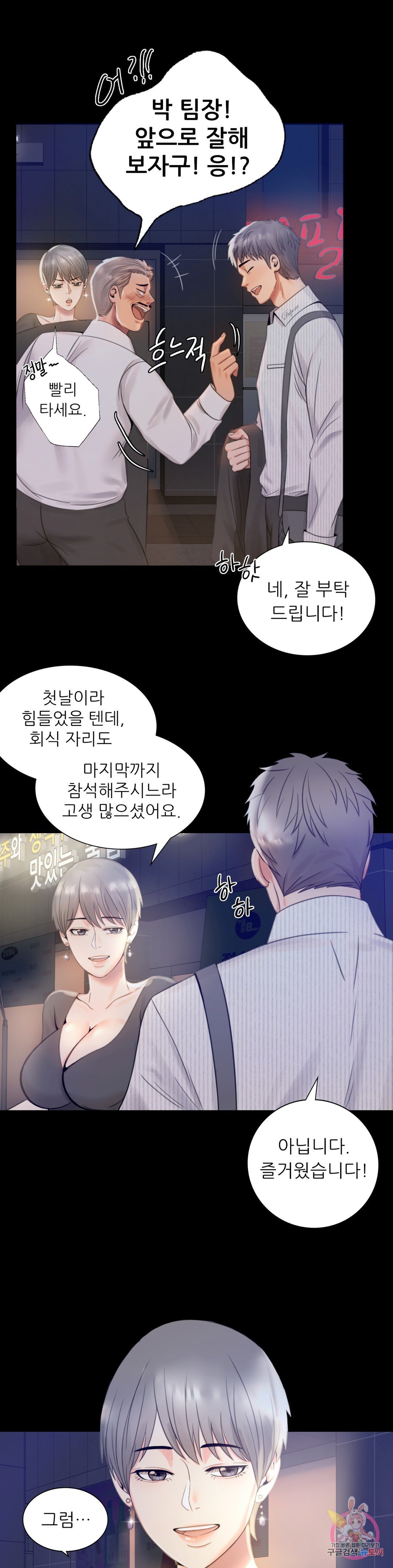 Watch image manhwa Introduction To An Affair Raw - Chapter 01 - 675a357bc5f6f92976 - ManhwaXX.net