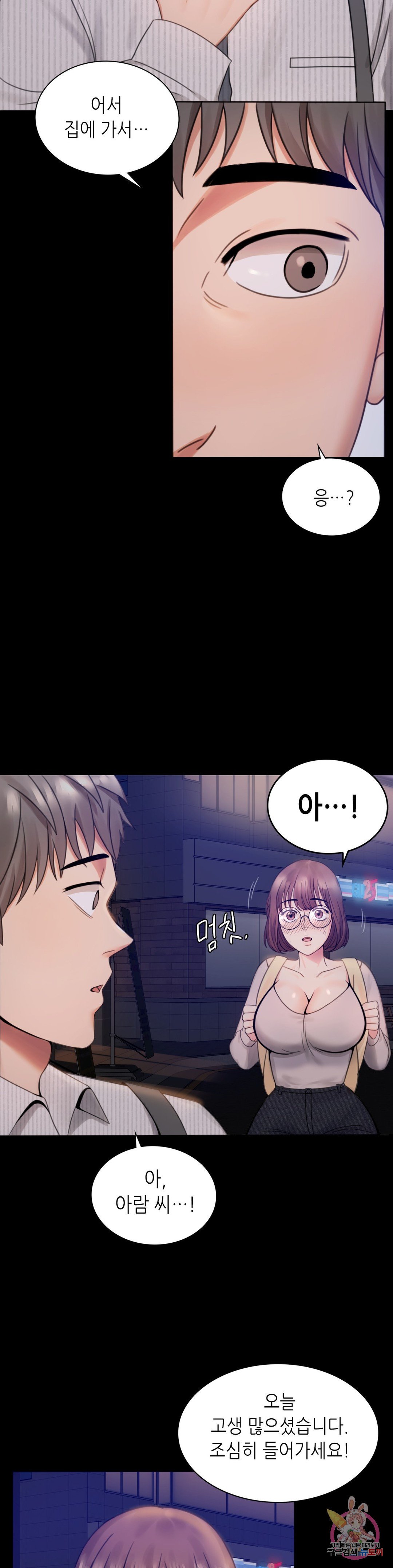 Watch image manhwa Introduction To An Affair Raw - Chapter 01 - 690a3ec5da03c96c54 - ManhwaXX.net