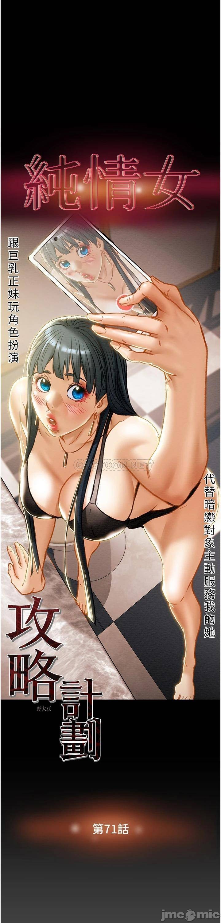 Read manga Erotic Scheme Raw - Chapter 71 - 0000302856eabe5456e5f - ManhwaXXL.com