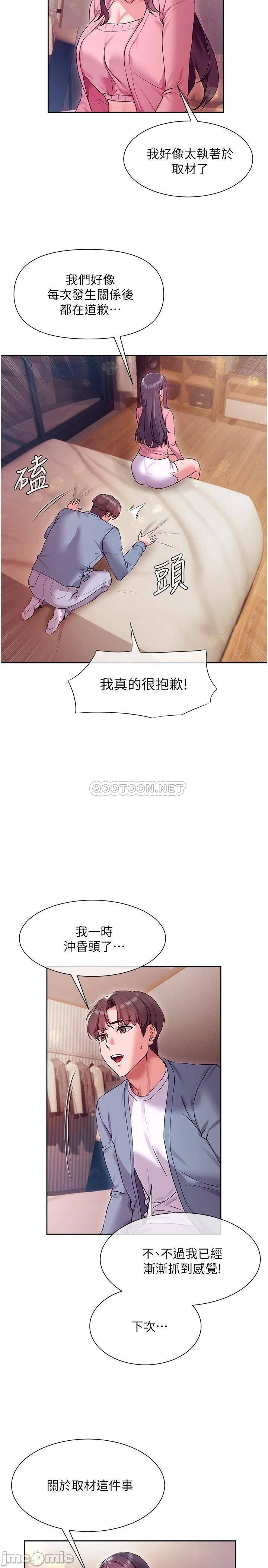 Watch image manhwa Is This The Way That You Do It? Raw - Chapter 14 - 00026a4974fc9e78a5d1e - ManhwaXX.net