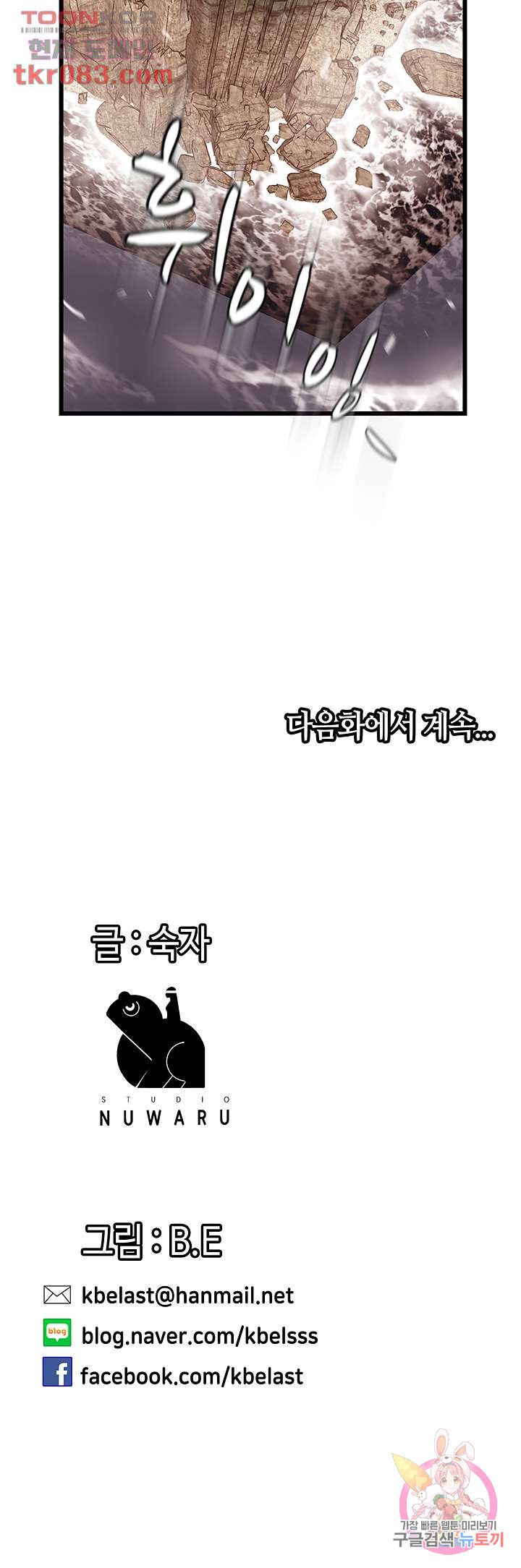 Read manga Auntie Is Mine Raw - Chapter 19 - 60af42fbbb2bbfc559 - ManhwaXXL.com