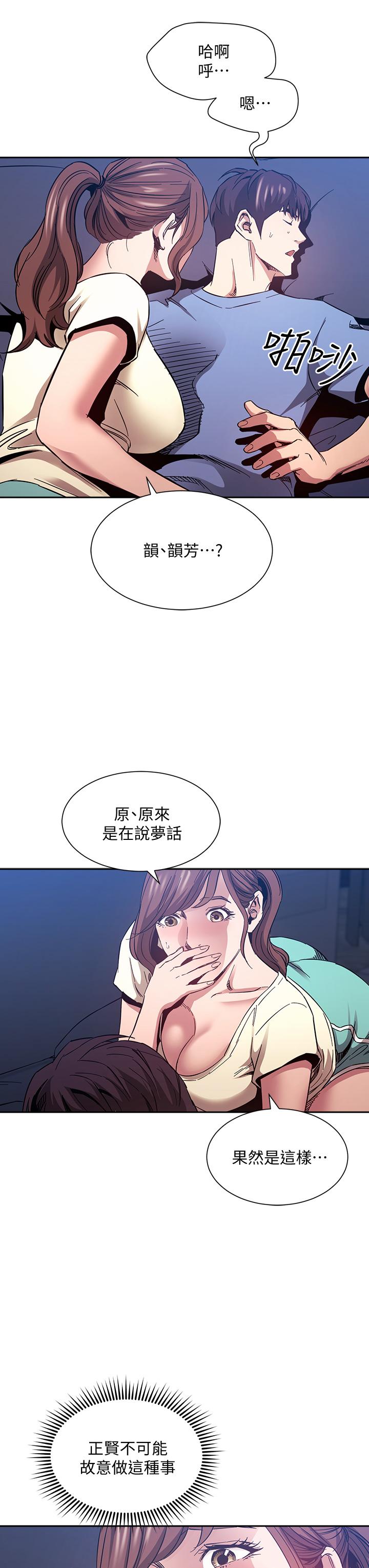 Watch image manhwa Mother Hunting Raw - Chapter 64 - 820964 - ManhwaXX.net