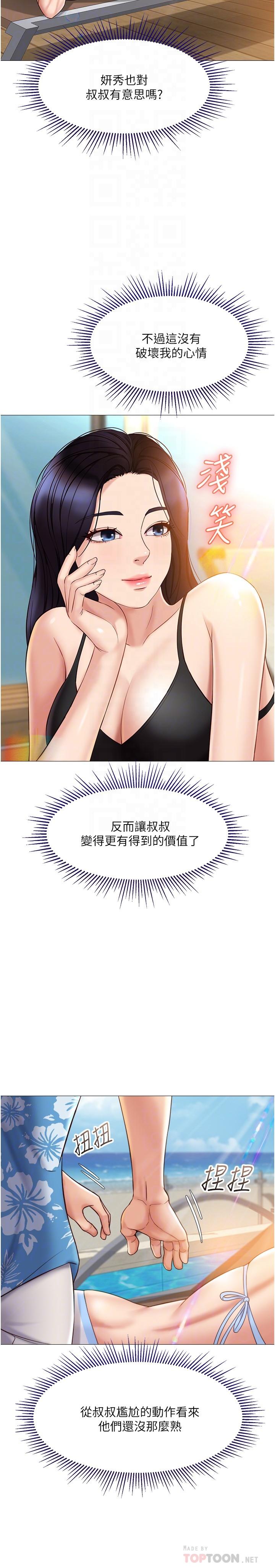 Watch image manhwa Daughter' Friend Raw - Chapter 35 - 820982 - ManhwaXX.net