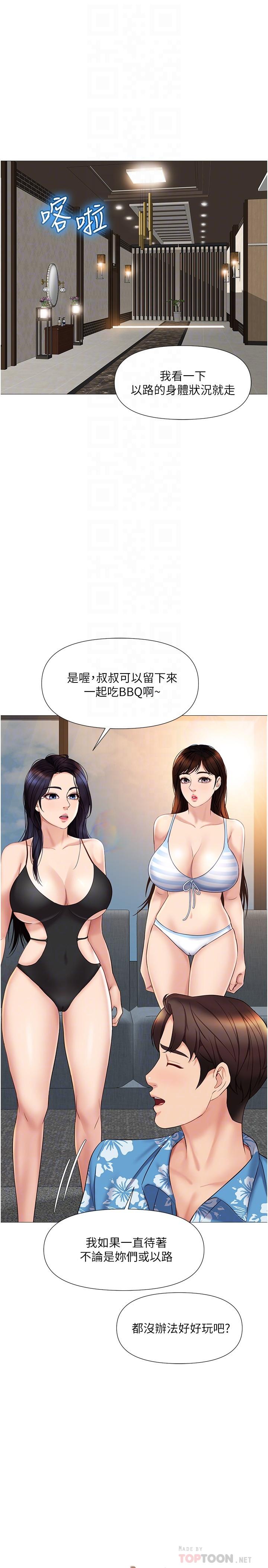 Watch image manhwa Daughter' Friend Raw - Chapter 35 - 820984 - ManhwaXX.net