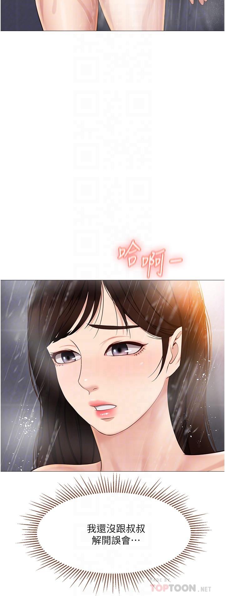 Watch image manhwa Daughter' Friend Raw - Chapter 35 - 820990 - ManhwaXX.net