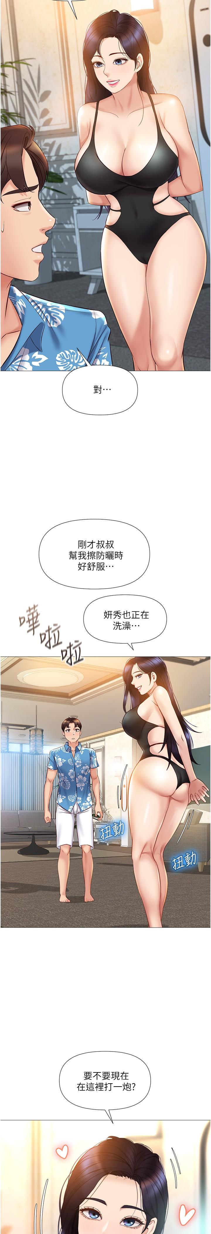 Watch image manhwa Daughter' Friend Raw - Chapter 35 - 820992 - ManhwaXX.net