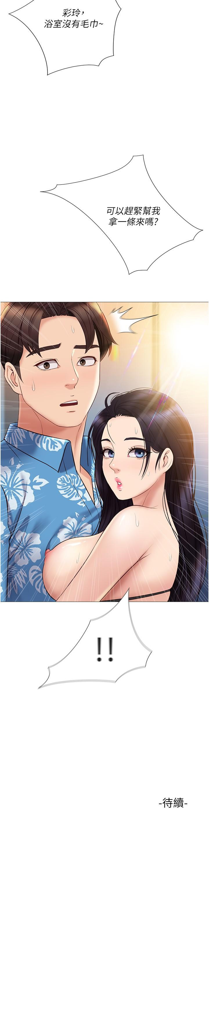 Watch image manhwa Daughter' Friend Raw - Chapter 35 - 821004 - ManhwaXX.net