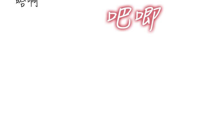 Read manga Perfect Girl Raw - Chapter 69 - 821063 - ManhwaXXL.com