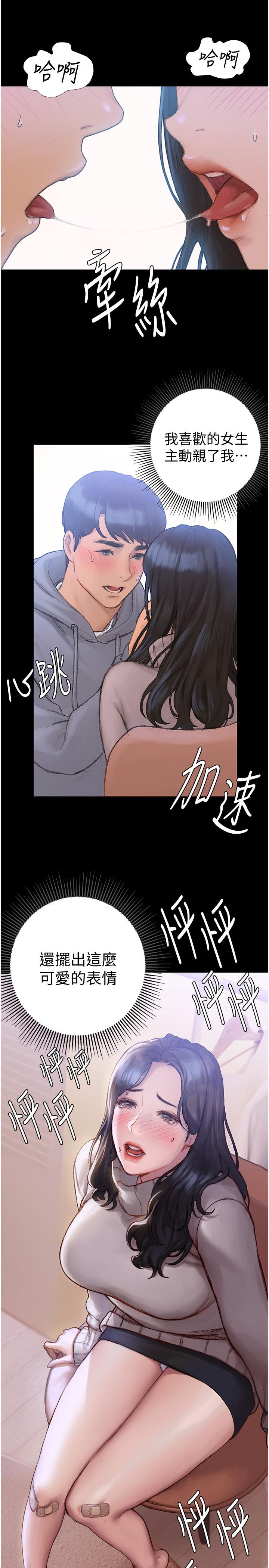 Read manga Understanding Of Flirting Raw - Chapter 02 - 821276 - ManhwaXXL.com