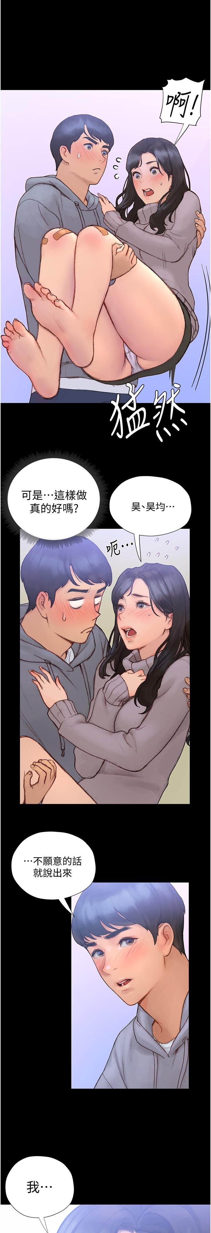 Read manga Understanding Of Flirting Raw - Chapter 02 - 821278 - ManhwaXXL.com