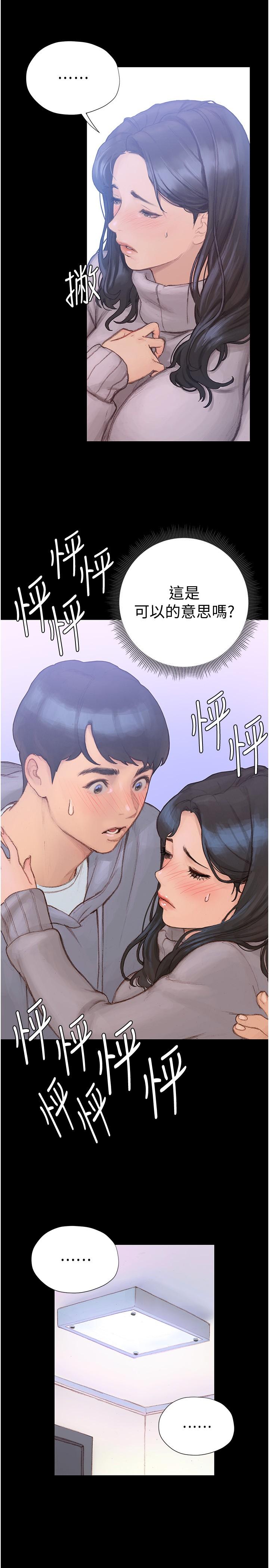 Read manga Understanding Of Flirting Raw - Chapter 02 - 821280 - ManhwaXXL.com