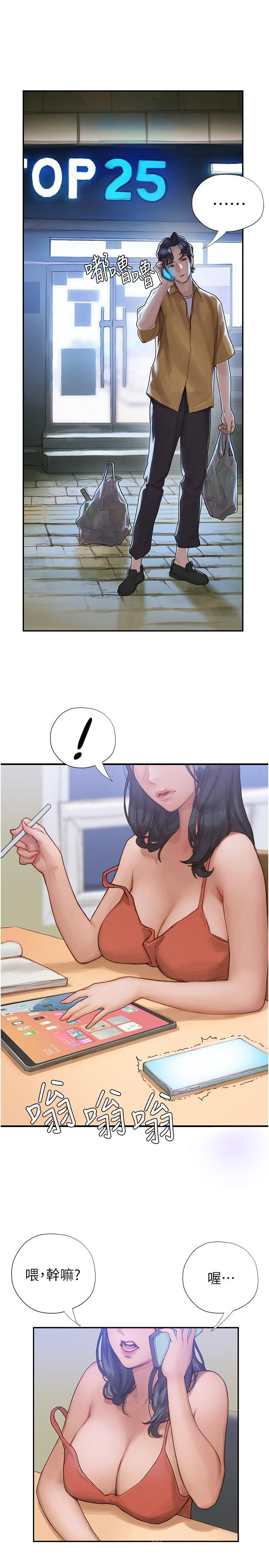 Read manga Understanding Of Flirting Raw - Chapter 02 - 821316 - ManhwaXXL.com