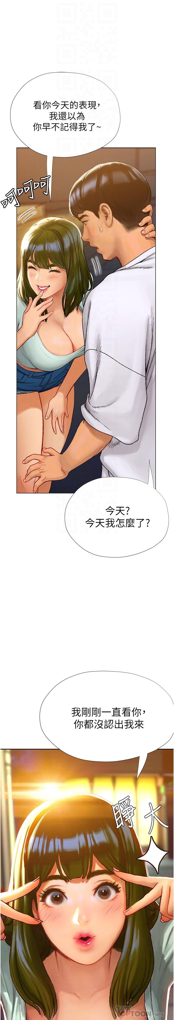 Read manga Understanding Of Flirting Raw - Chapter 04 - 821379 - ManhwaXXL.com