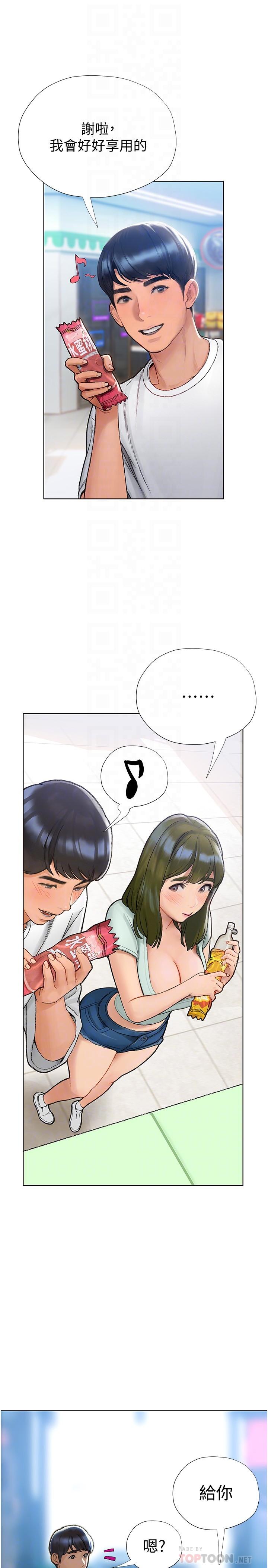 Read manga Understanding Of Flirting Raw - Chapter 04 - 821389 - ManhwaXXL.com
