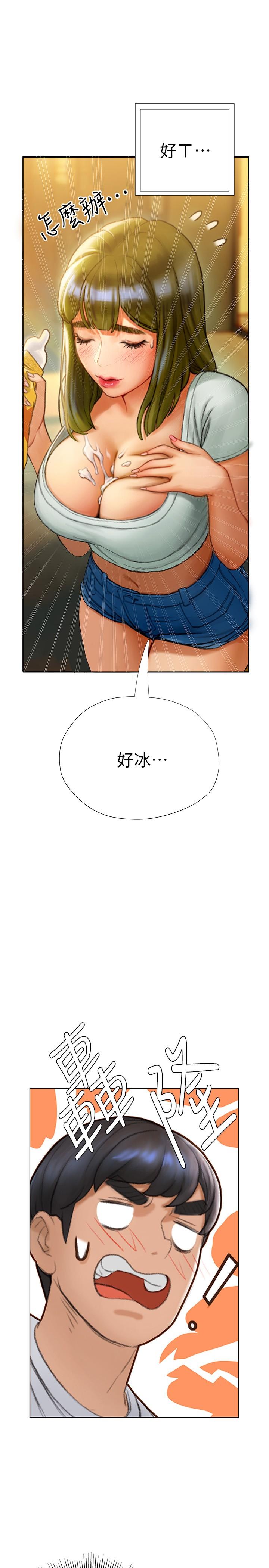 Read manga Understanding Of Flirting Raw - Chapter 04 - 821395 - ManhwaXXL.com
