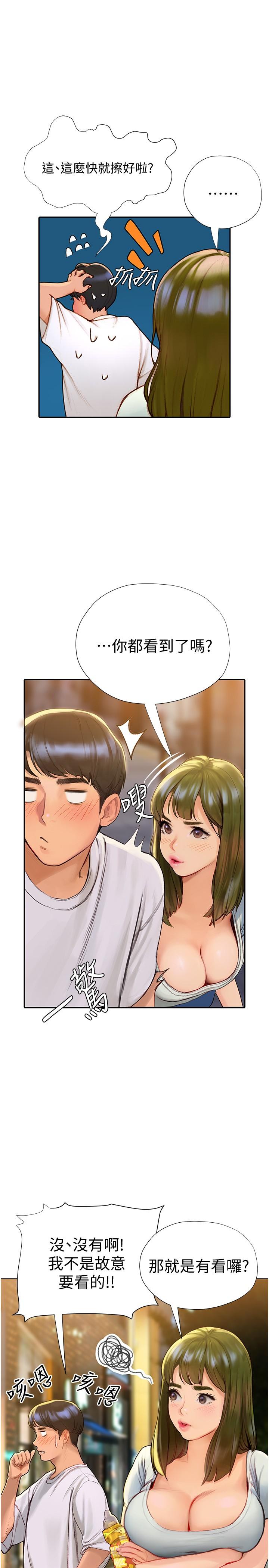 Read manga Understanding Of Flirting Raw - Chapter 04 - 821399 - ManhwaXXL.com