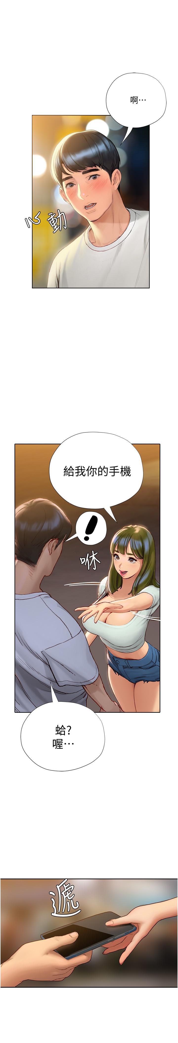 Read manga Understanding Of Flirting Raw - Chapter 04 - 821403 - ManhwaXXL.com