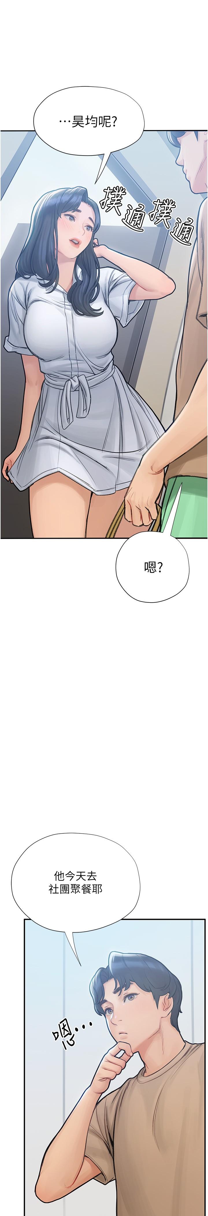 Read manga Understanding Of Flirting Raw - Chapter 05 - 821465 - ManhwaXXL.com