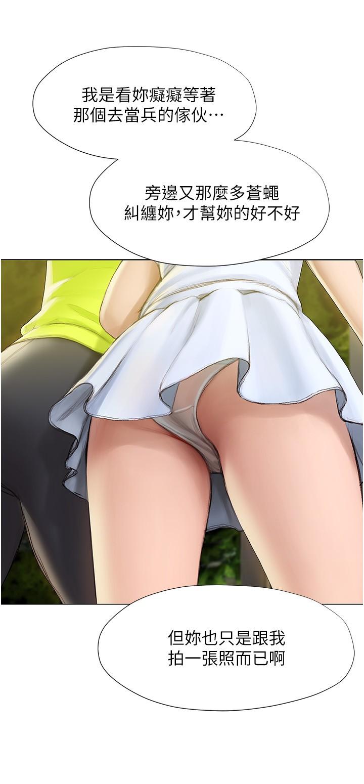 Read manga Understanding Of Flirting Raw - Chapter 06 - 821479 - ManhwaXXL.com