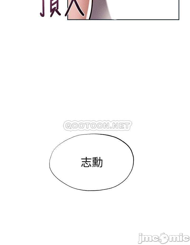 Read manga Is There An Empty Room Raw - Chapter 61 - 00032 - ManhwaXXL.com