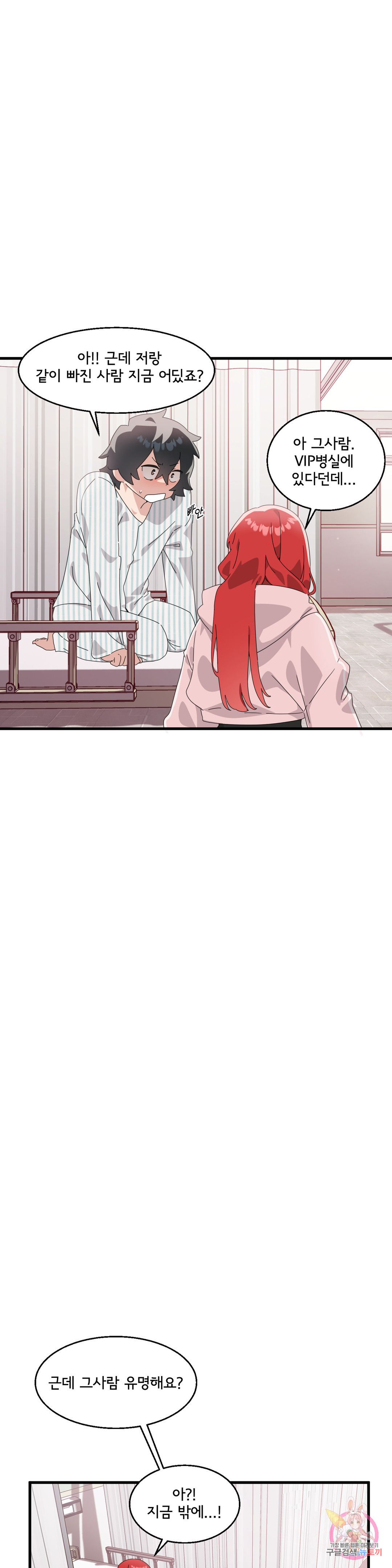 Watch image manhwa Shimiken Raw - Chapter 08 - 29 - ManhwaXX.net