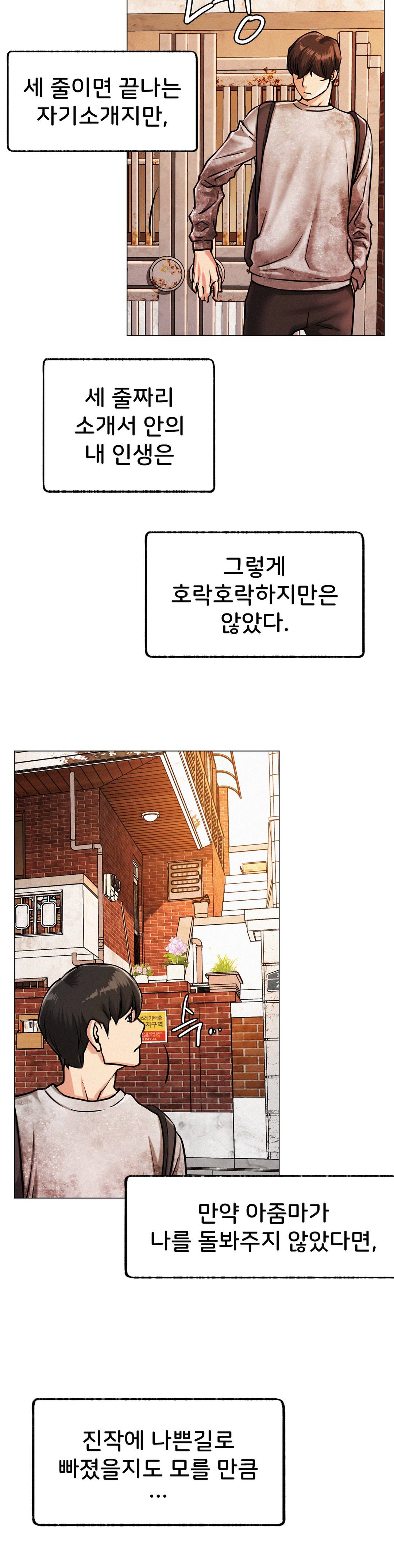 Watch image manhwa Under The Roof Raw - Chapter 01 - 38250acdc71ebe8399 - ManhwaXX.net