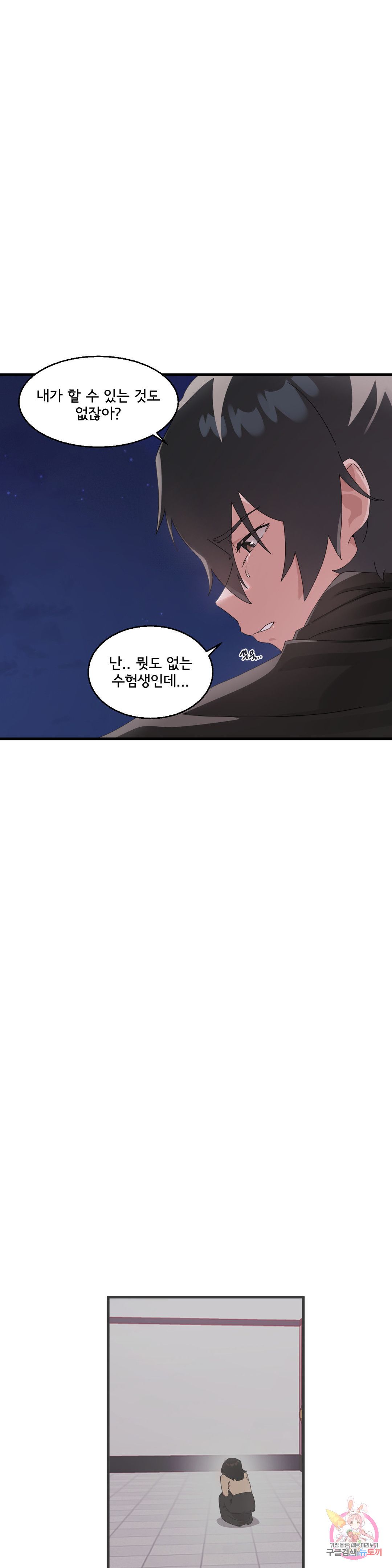 Watch image manhwa Shimiken Raw - Chapter 08 - 49 - ManhwaXX.net