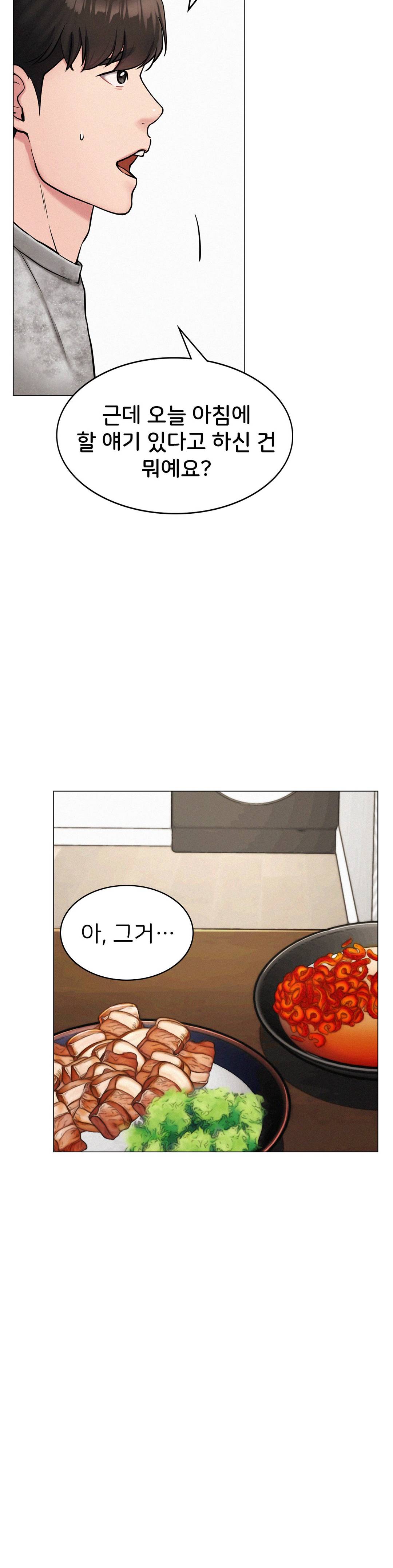 Watch image manhwa Under The Roof Raw - Chapter 01 - 73 - ManhwaXX.net