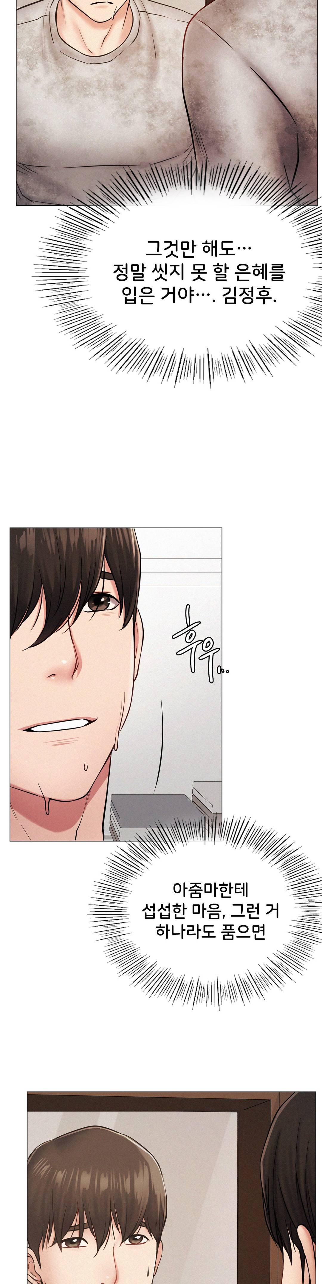 Watch image manhwa Under The Roof Raw - Chapter 01 - 79 - ManhwaXX.net