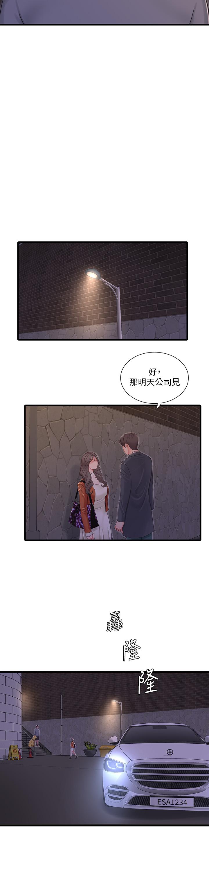 Watch image manhwa Ones In-laws Virgins Raw - Chapter 95 - 821826 - ManhwaXX.net