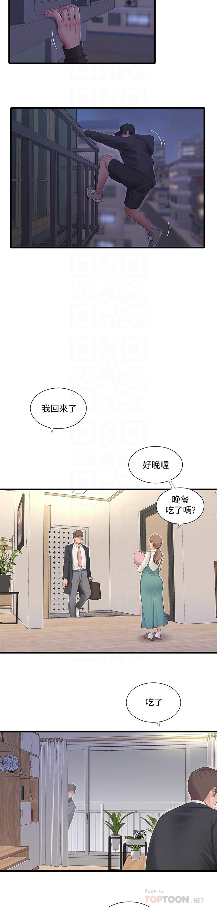 Watch image manhwa Ones In-laws Virgins Raw - Chapter 95 - 821833 - ManhwaXX.net