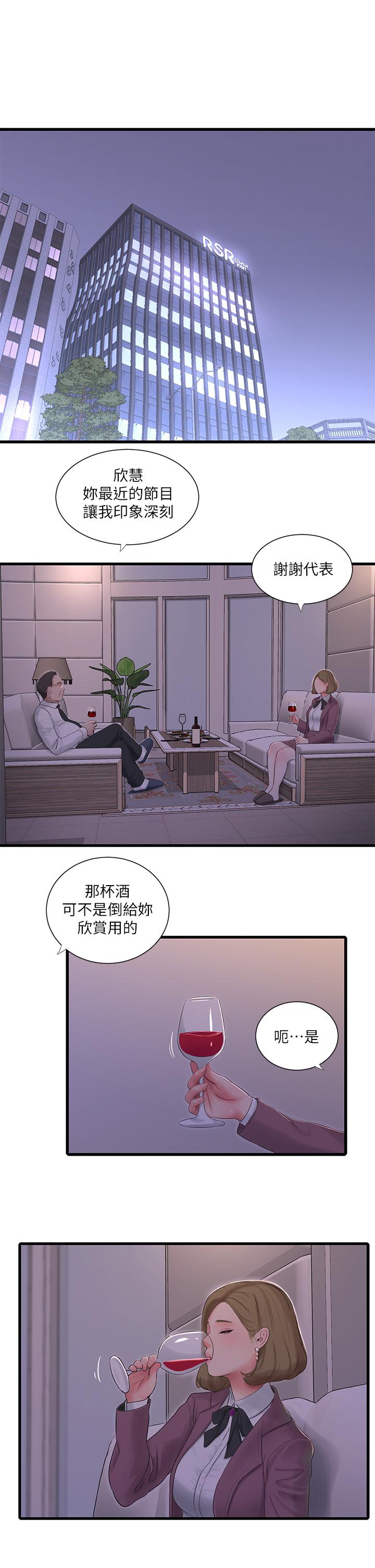 Watch image manhwa Ones In-laws Virgins Raw - Chapter 95 - 821836 - ManhwaXX.net