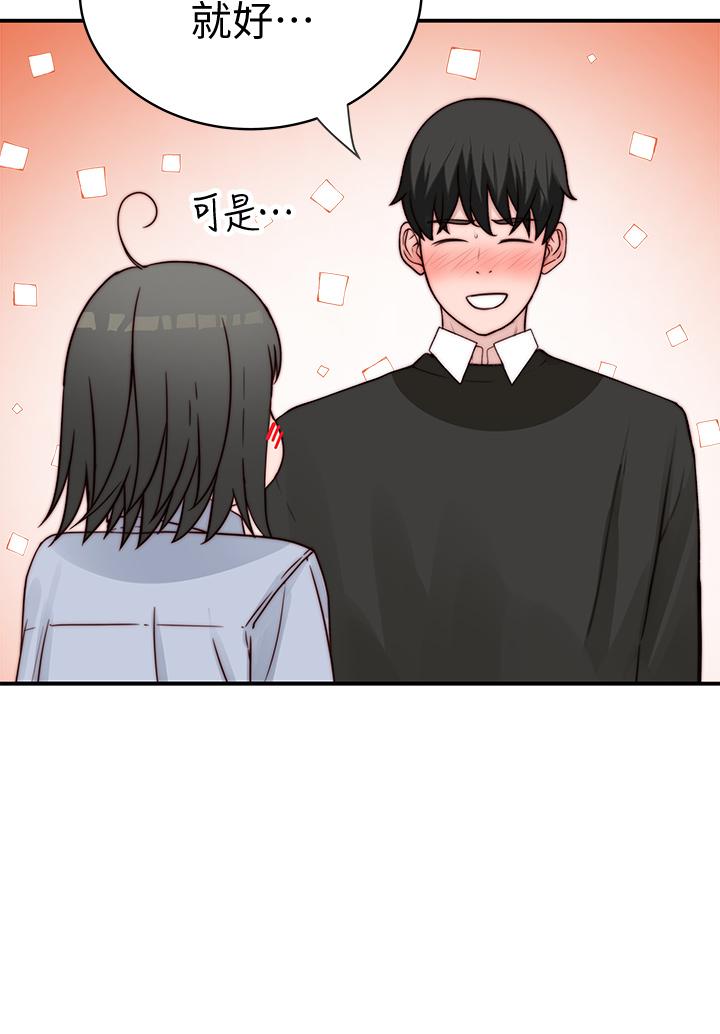 Watch image manhwa Between Us Raw - Chapter 79 - 821957 - ManhwaXX.net