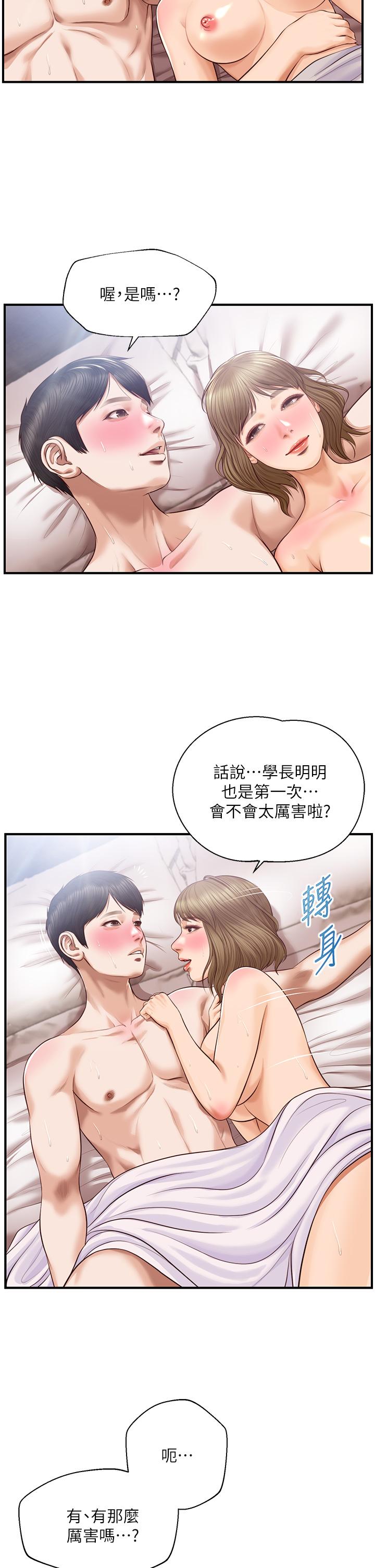 Watch image manhwa Age Of Innocence Raw - Chapter 39 - 822038 - ManhwaXX.net