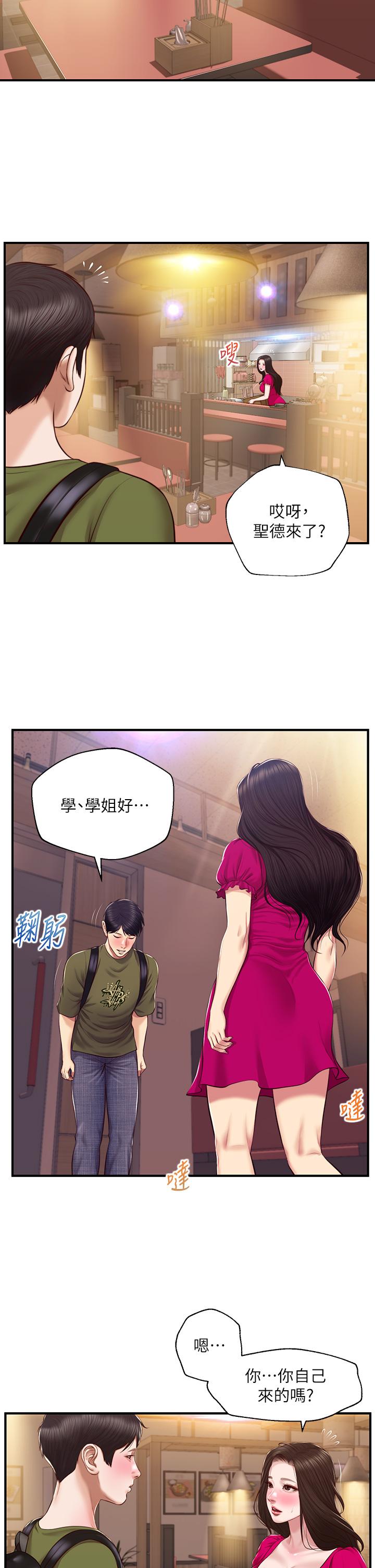 Watch image manhwa Age Of Innocence Raw - Chapter 39 - 822054 - ManhwaXX.net