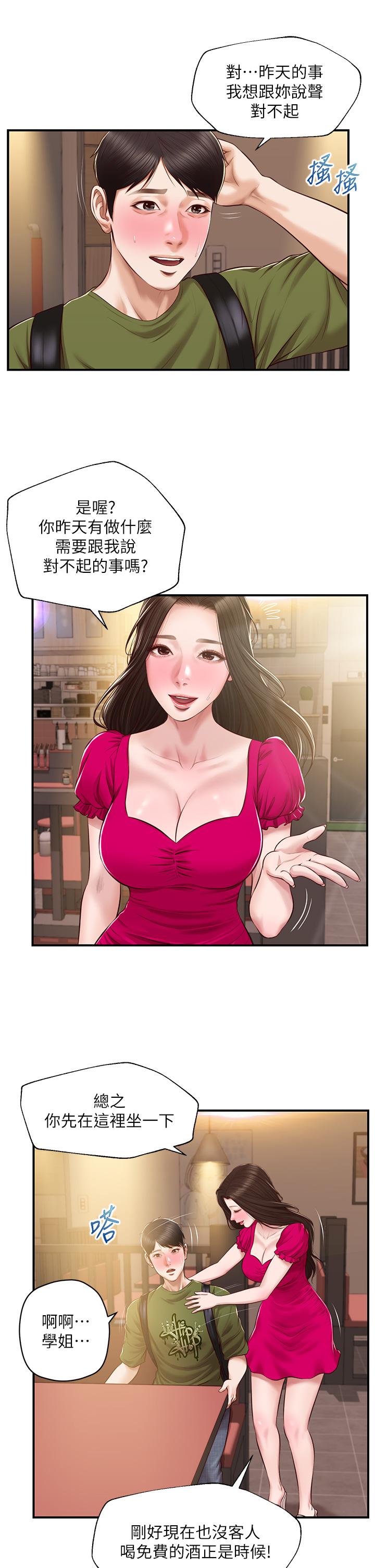 Watch image manhwa Age Of Innocence Raw - Chapter 39 - 822056 - ManhwaXX.net