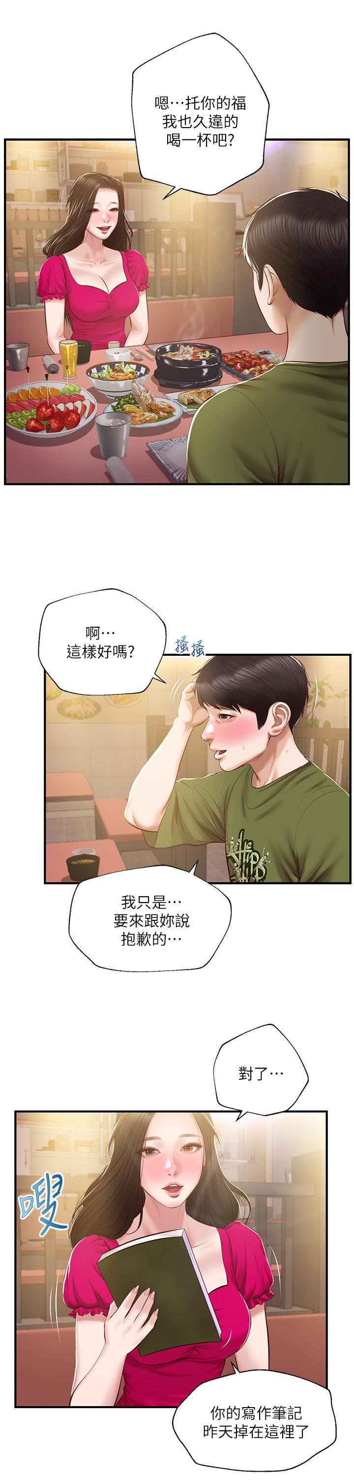 Watch image manhwa Age Of Innocence Raw - Chapter 39 - 822059 - ManhwaXX.net