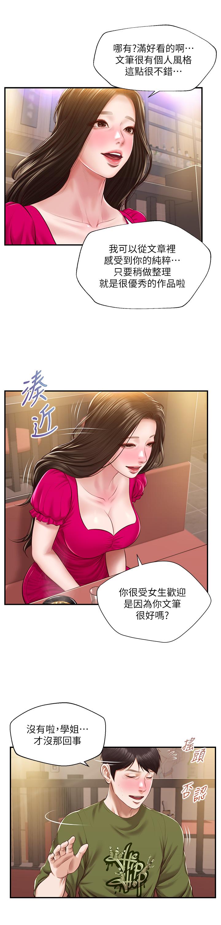 Watch image manhwa Age Of Innocence Raw - Chapter 39 - 822062 - ManhwaXX.net