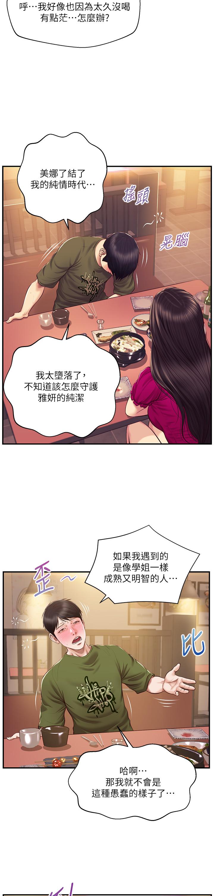 Watch image manhwa Age Of Innocence Raw - Chapter 39 - 822066 - ManhwaXX.net