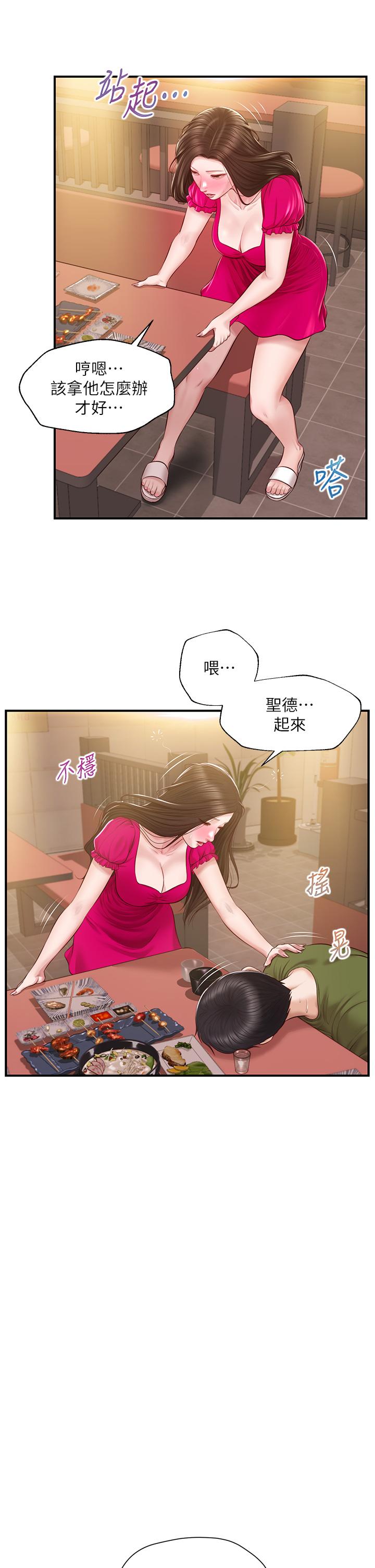 Watch image manhwa Age Of Innocence Raw - Chapter 39 - 822068 - ManhwaXX.net