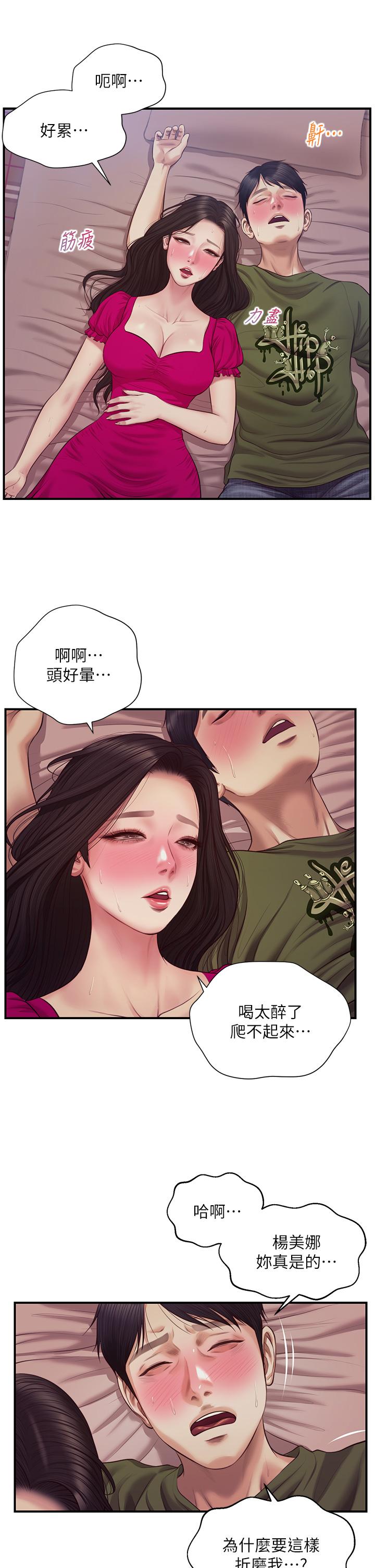 Watch image manhwa Age Of Innocence Raw - Chapter 39 - 822071 - ManhwaXX.net