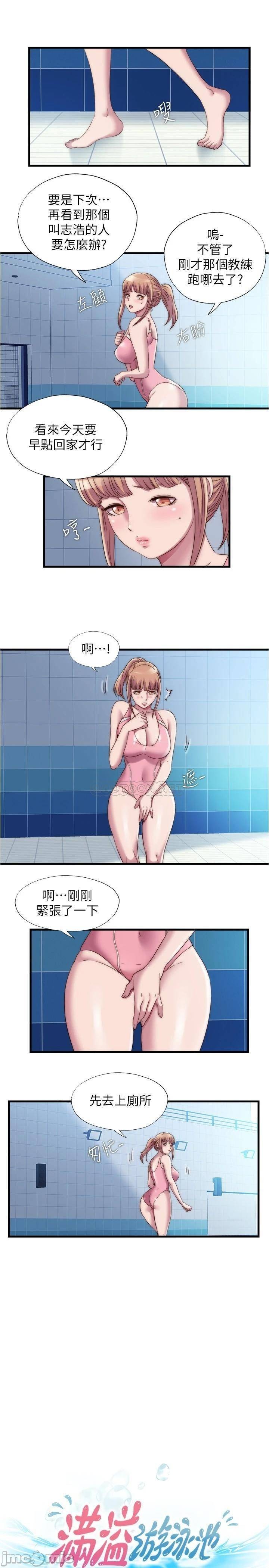 Read manga Water Overflow Raw - Chapter 51 - 000018950b8912cb238c3 - ManhwaXXL.com