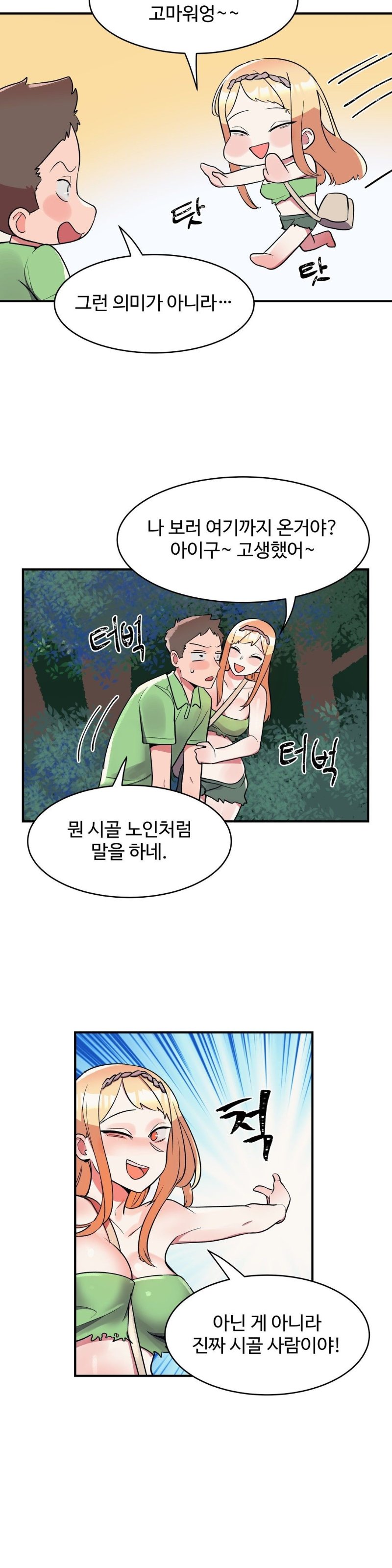 Watch image manhwa Her Nickname Raw - Chapter 15 - 131cace6adf0e725d5 - ManhwaXX.net