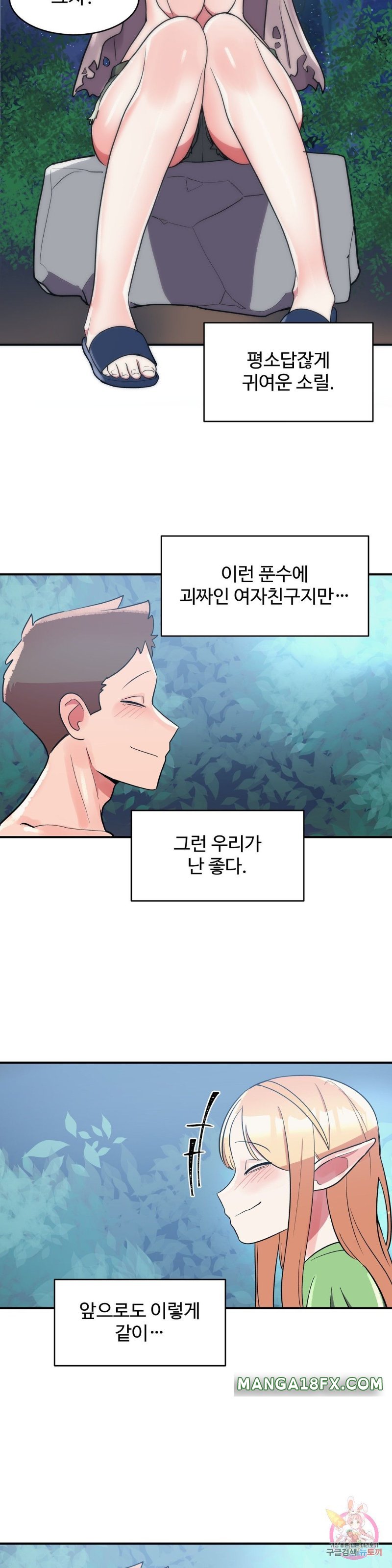 Watch image manhwa Her Nickname Raw - Chapter 15 - 19e39d9f175400a0f7 - ManhwaXX.net