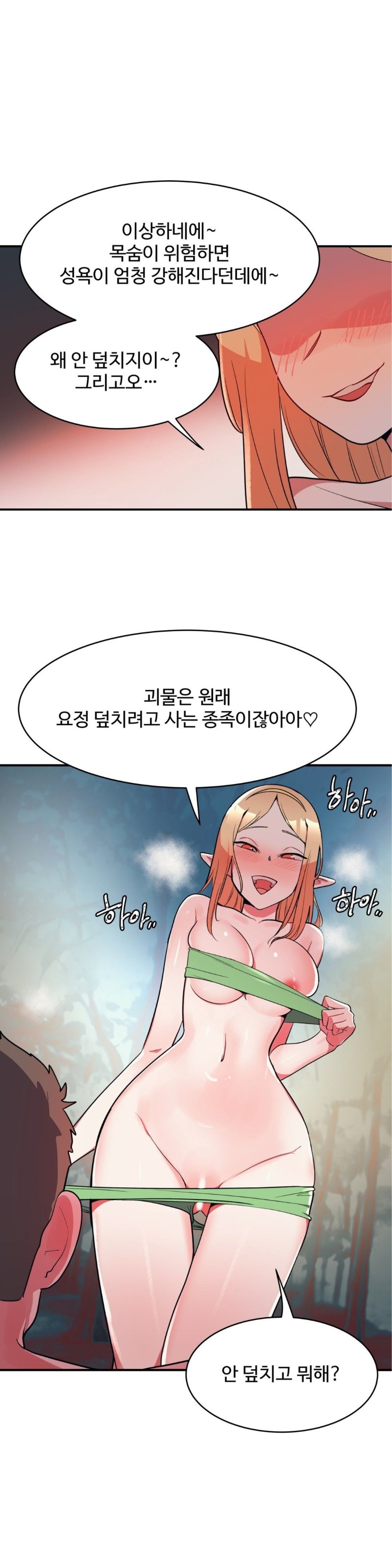 Watch image manhwa Her Nickname Raw - Chapter 15 - 2399cf935cb29f4715 - ManhwaXX.net